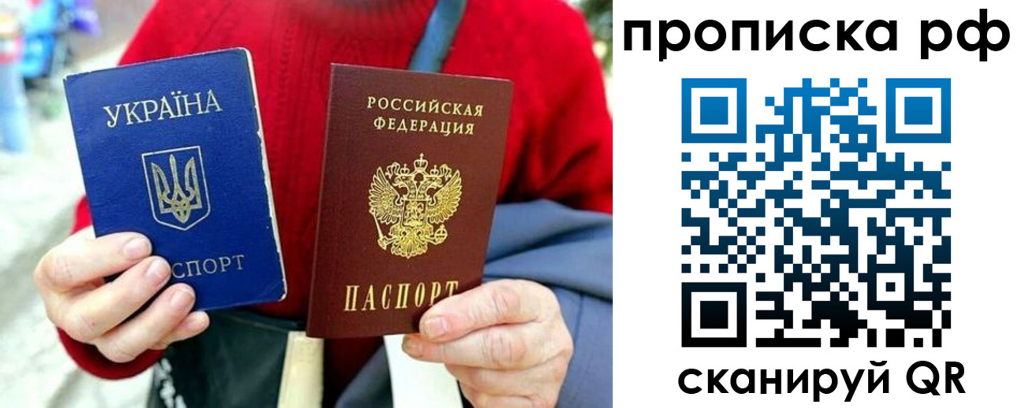 временная регистрация для школы в Темрюке