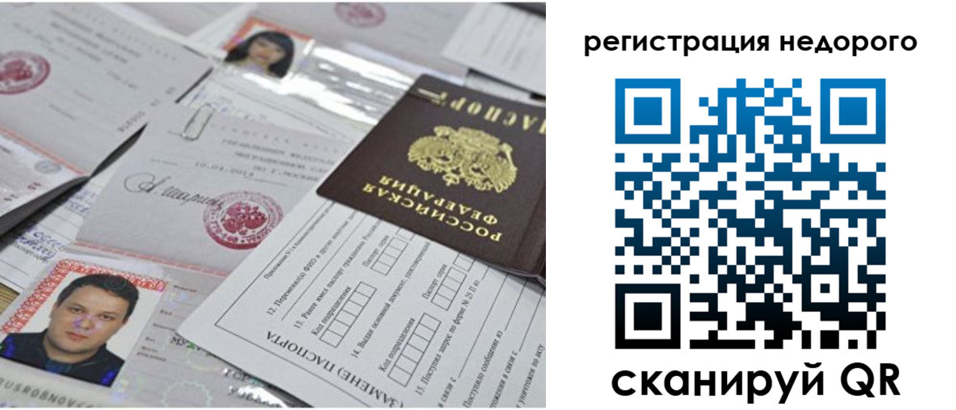 миграционный учет в Темрюке