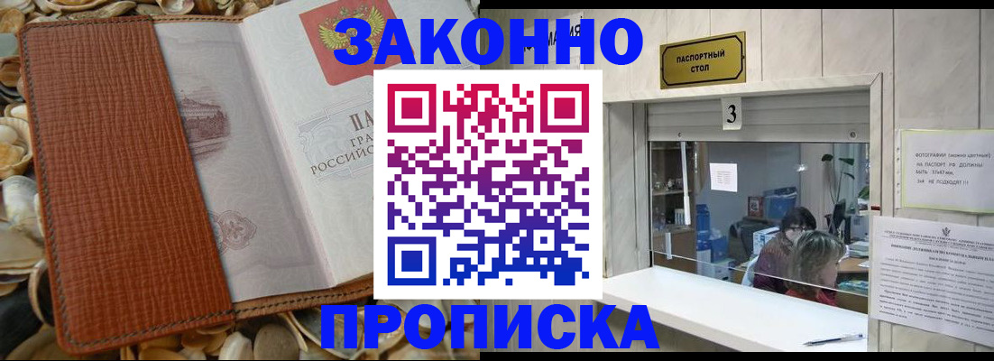 регистрация для школы в Темрюке