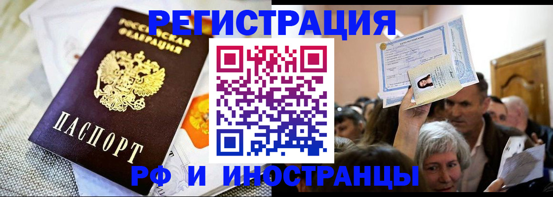 временная регистрация поиск в Темрюке