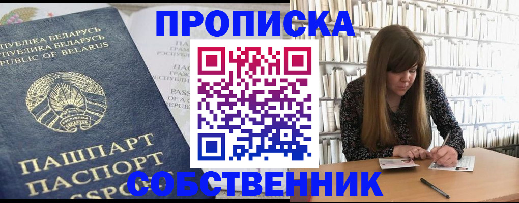прописка для военкомата в Темрюке