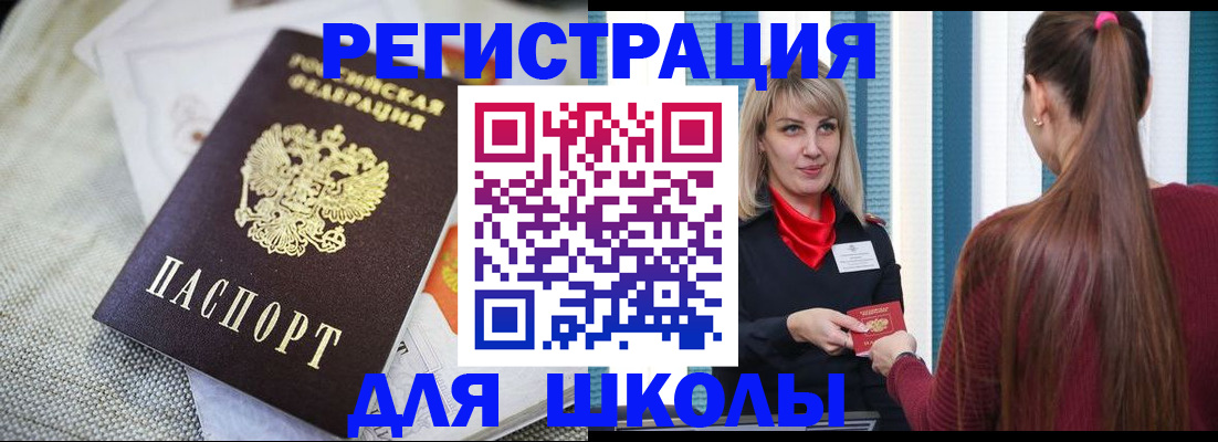 временная регистрация собственник в Темрюке