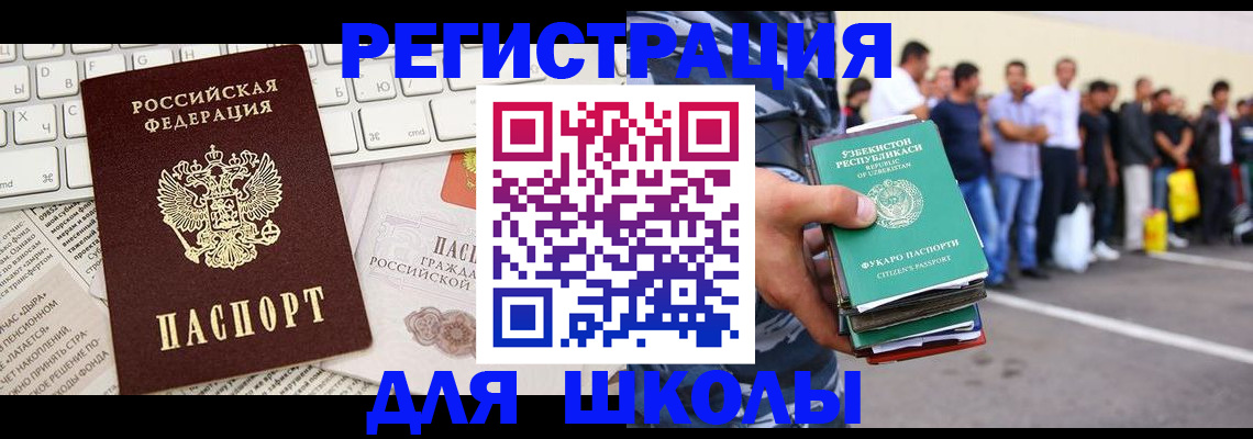 регистрация в Темрюке